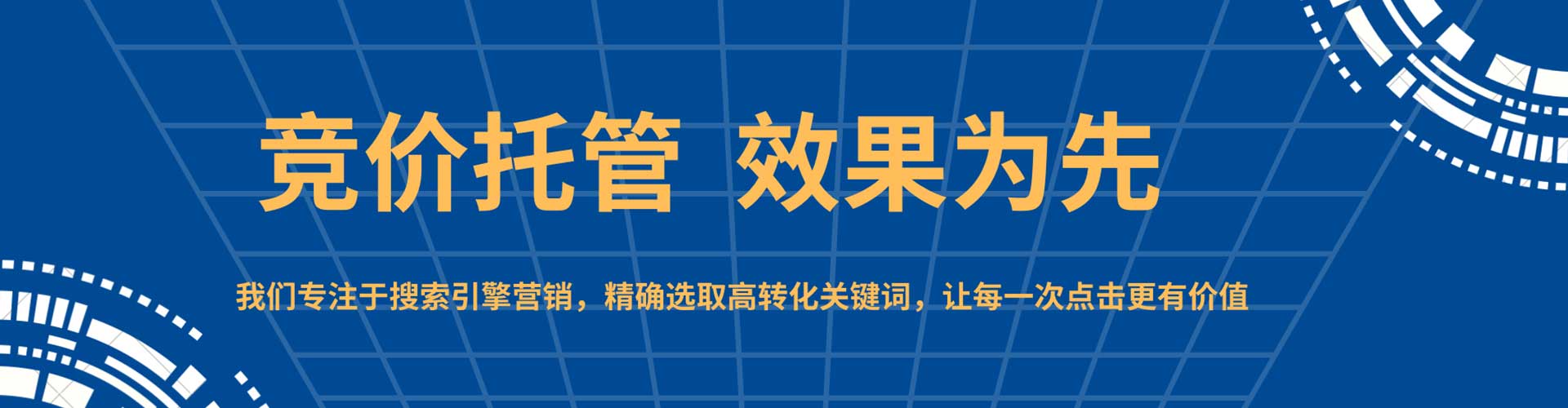 松阳百度竞价运营